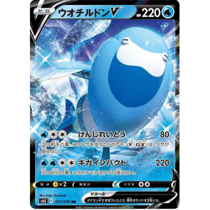 Hydragla V 017/070 JP