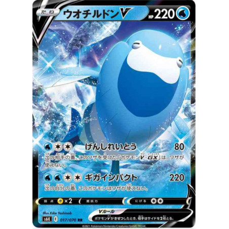 Hydragla V 017/070 JP