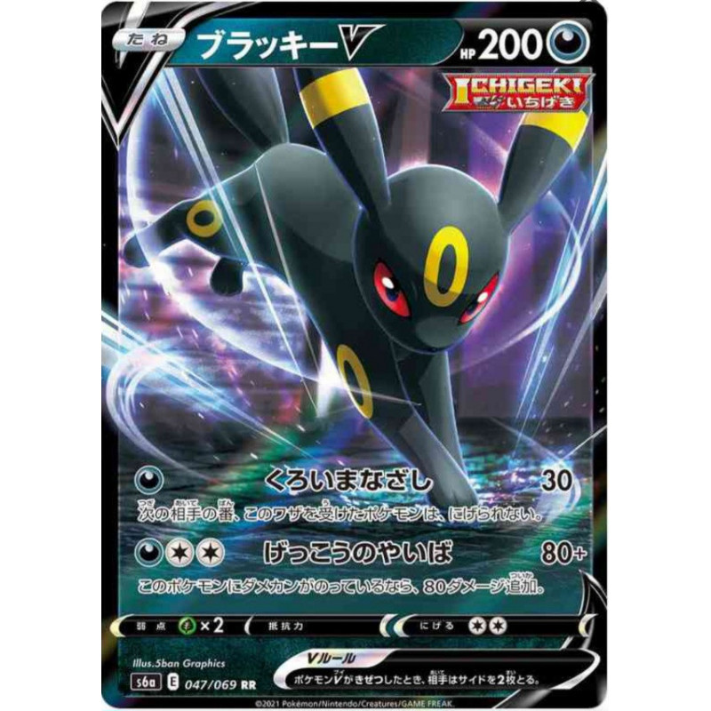 Noctali V 047/069 JP