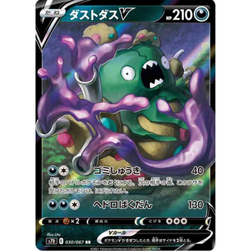 Miasmax V 030/067 JP