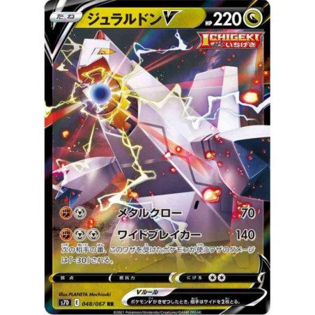 Duralugon V 048/067 JP