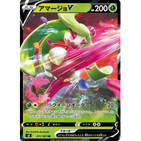 Sucreine V 011/100 JP