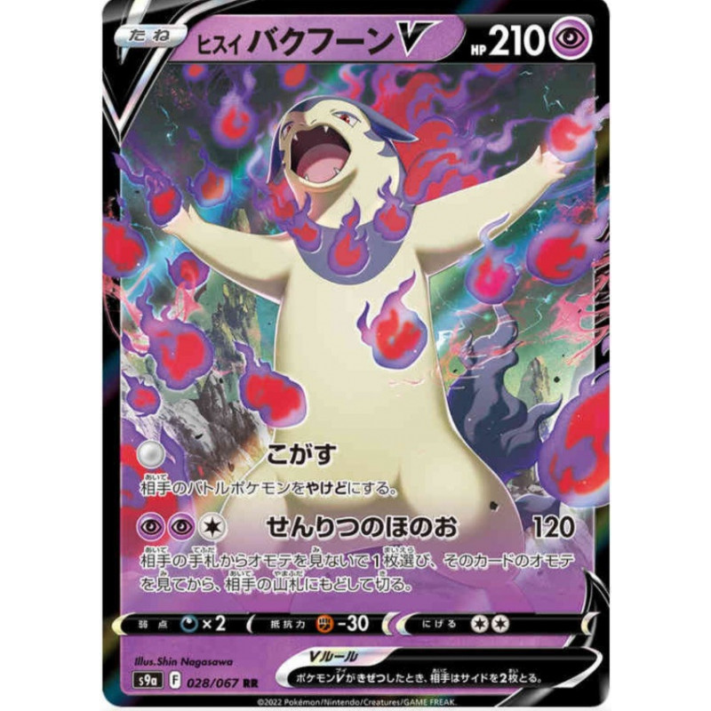 Typhlosion de Hisui V 028/067 JP