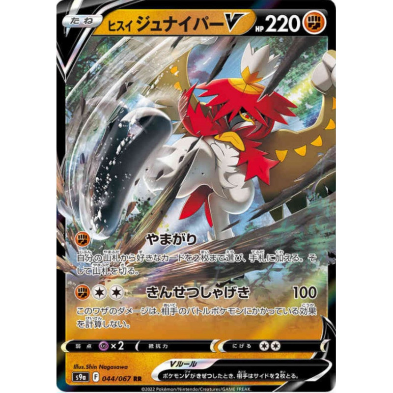 Archéduc de Hisui V 044/067 JP