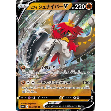 Archéduc de Hisui V 044/067 JP