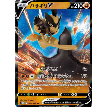 Hachécateur V 040/067 JP