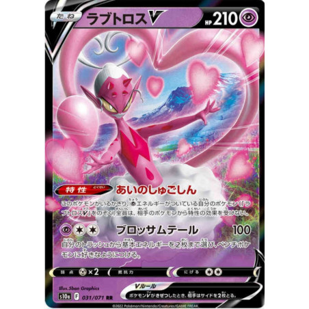Amovénus V 031/071 JP