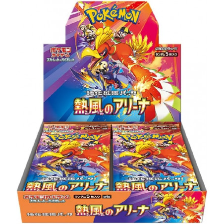 SV9a Hot Air Arena (sans Booster promo)