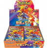 SV9a Hot Air Arena (sans Booster promo)