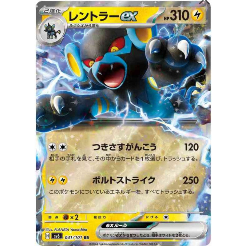 Luxray Ex 041/101 JP