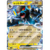 Luxray Ex 041/101 JP