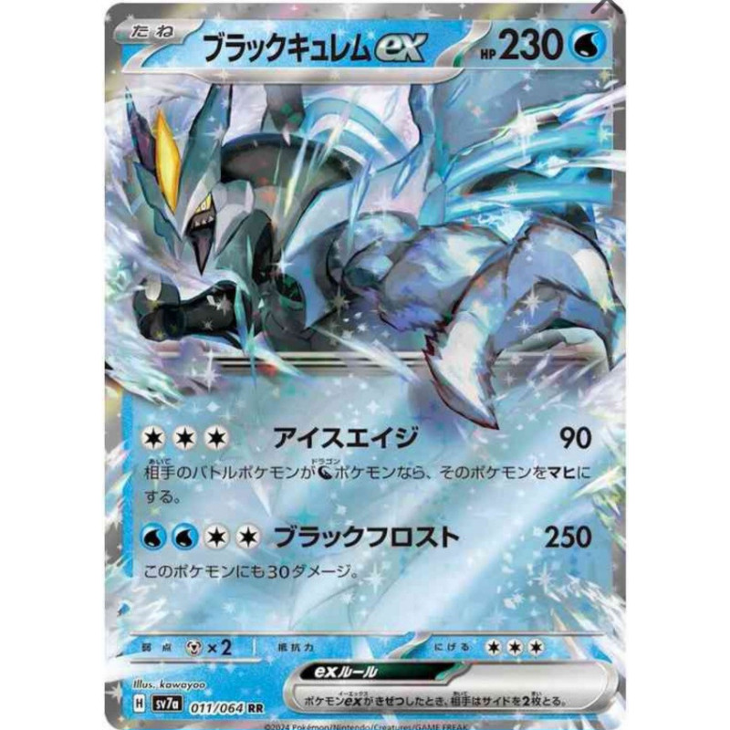 Kyurem Noir Ex 011/064 JP