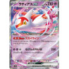 Latias Ex 019/064 JP