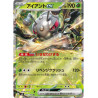 Fermite Ex 003/106 JP