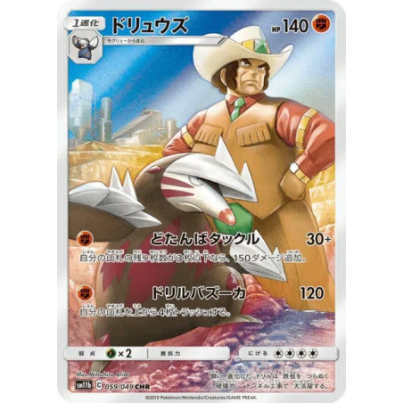 Minotaupe sm11b 059/049 JP