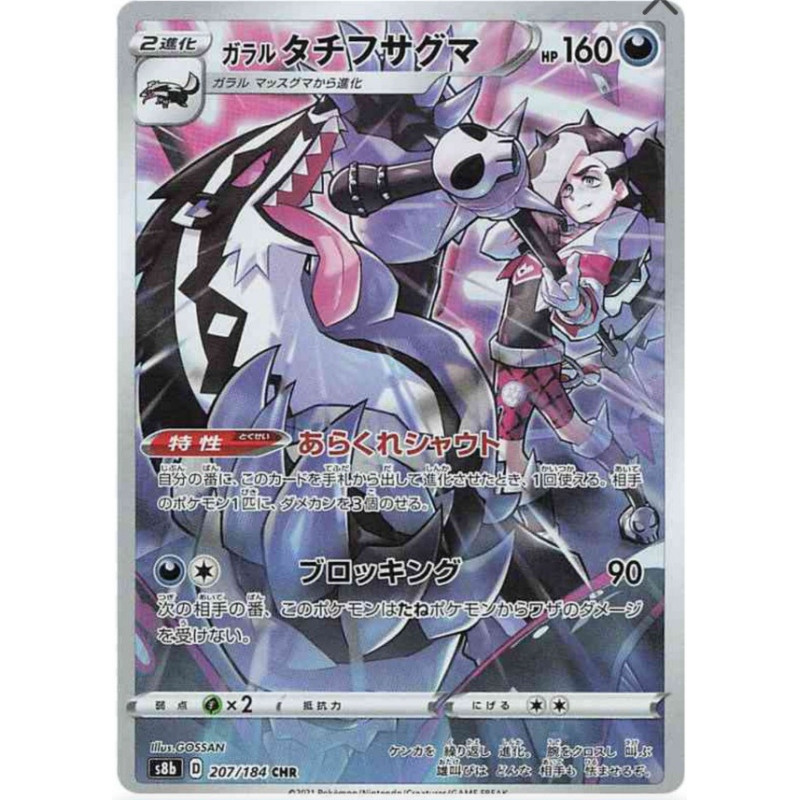 Ixon de Galar s8b 207/184 JP