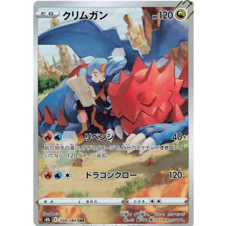 Drakkarmin s8b 209/184 JP