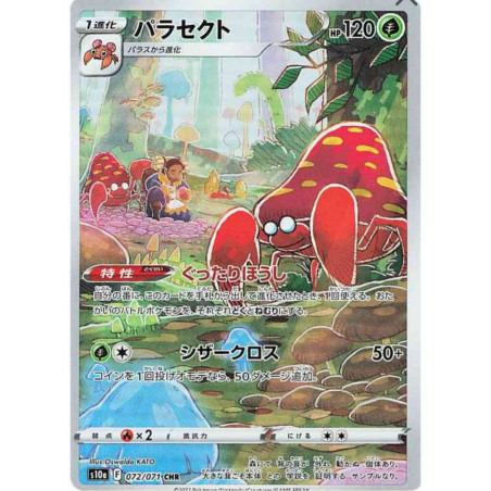 Parasect s10a 072/071 JP