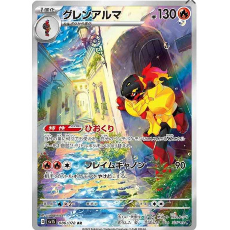 Carmadura sv1s 080/078 JP