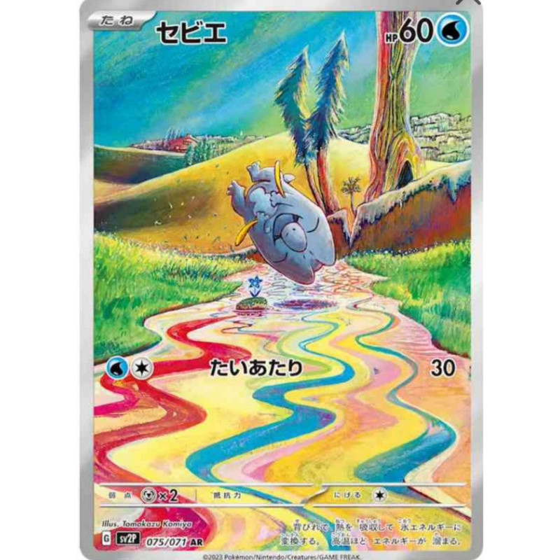 Frigodo sv2p 075/071 JP