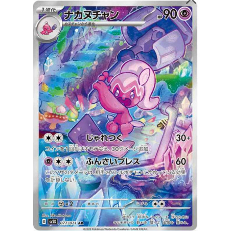 Forgella sv2d 077/071 JP