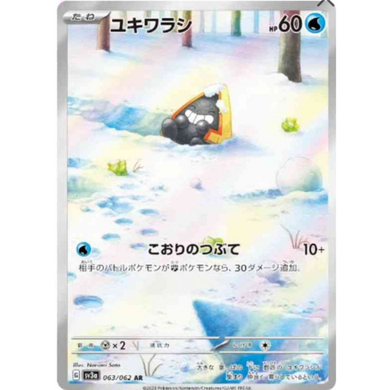 Stalgamin sv3a 063/062 JP