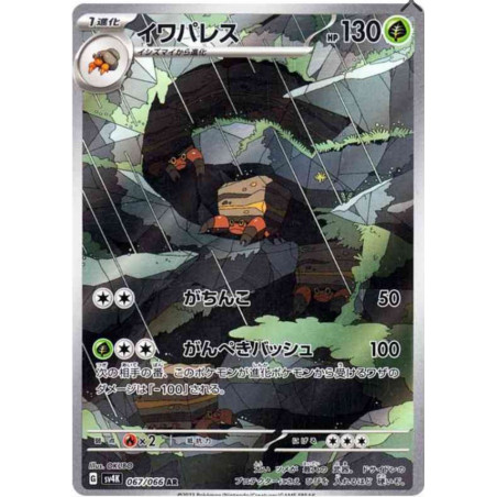 Crabaraque sv4k 067/066 JP