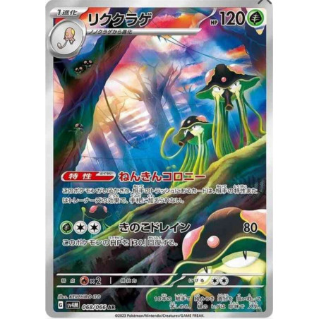 Terracruel sv4m 068/066 JP