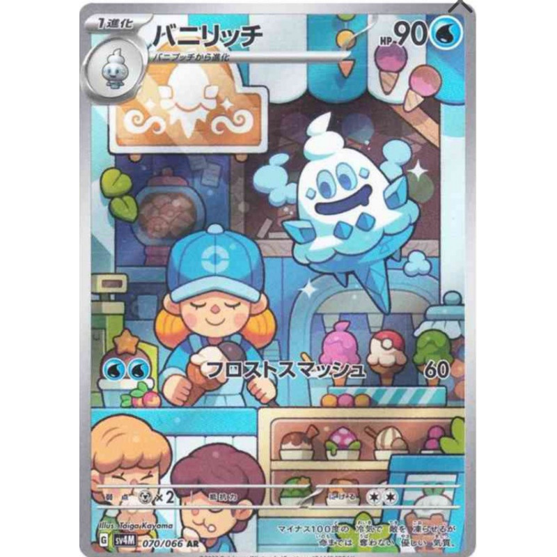 Sorboul sv4m 070/066 JP