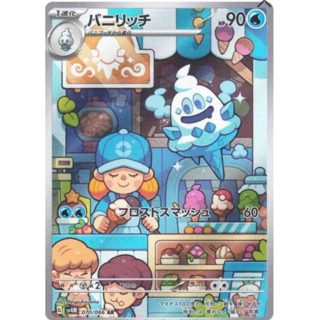 Sorboul sv4m 070/066 JP