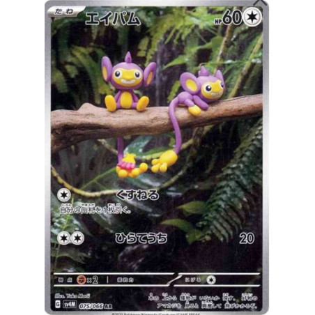 Capumain sv4m 075/066 JP