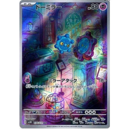 Archéomire sv5k 074/071 JP