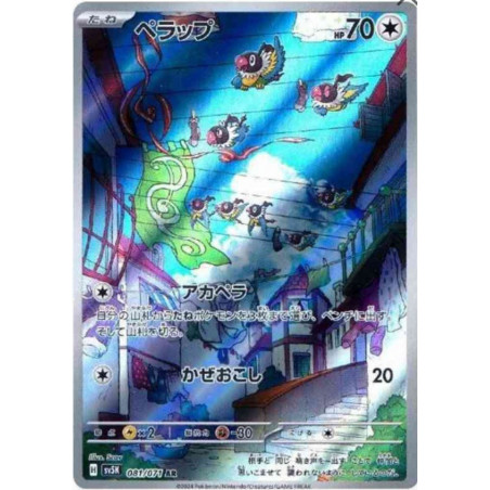 Pijako sv5k 081/071 JP