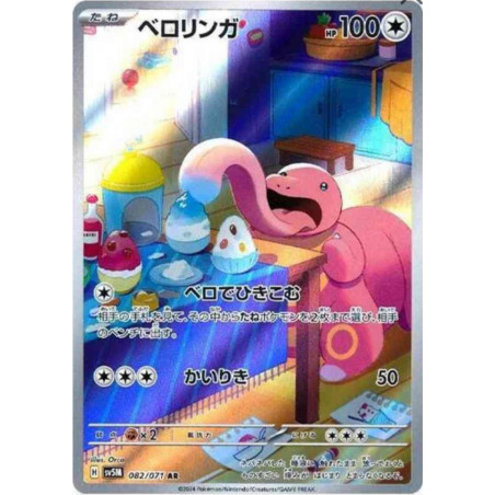 Excelangue sv5m 082/071 JP