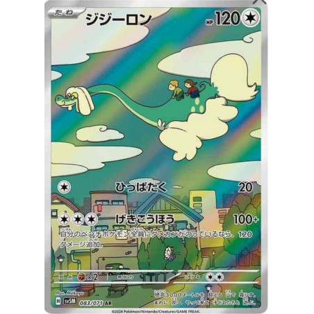 Draïeul sv5m 083/071 JP