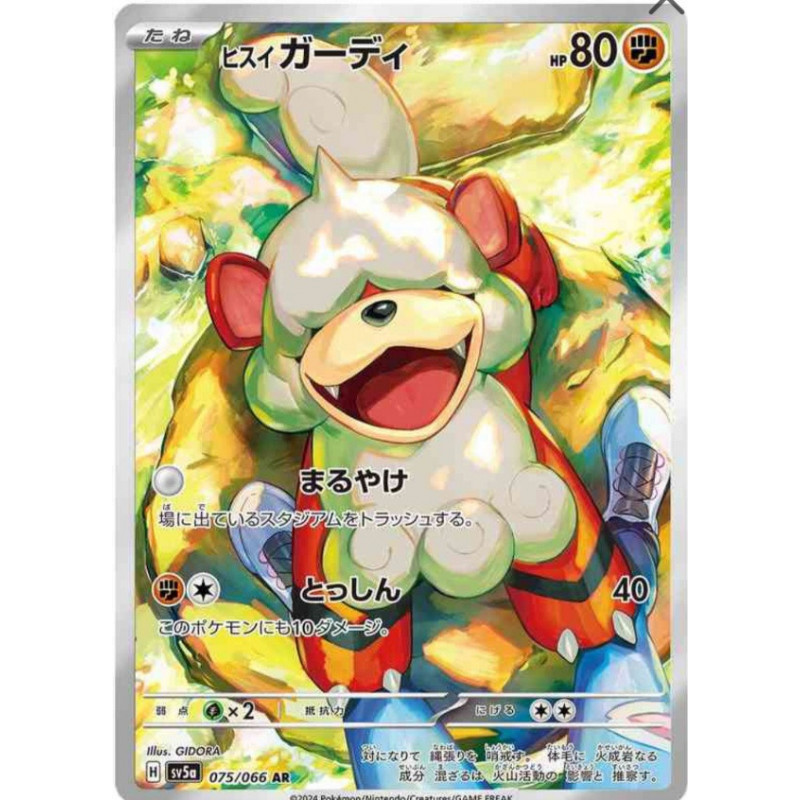 Caninos de Hisui sv5a 075/066 JP