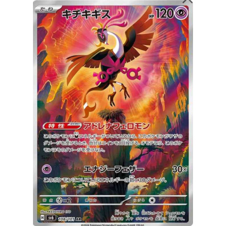 Favianos sv6 108/101 JP