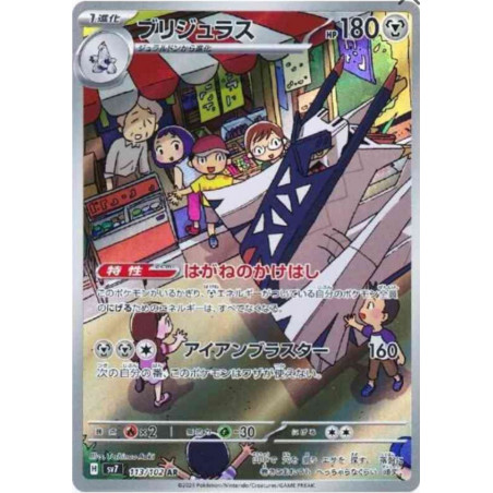 Pondralugon sv7 113/102 JP