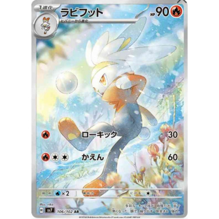 Lapyro sv7 106/102 JP