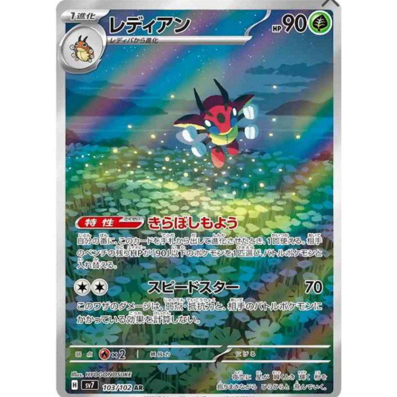 Coxyclaque sv7 103/102 JP