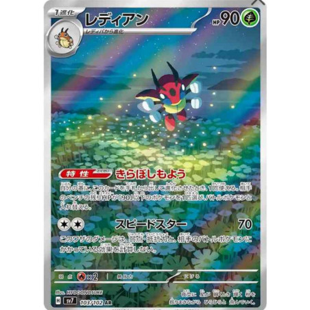 Coxyclaque sv7 103/102 JP