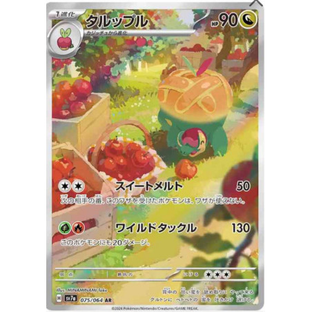 Dratatin sv7a 075/064 JP