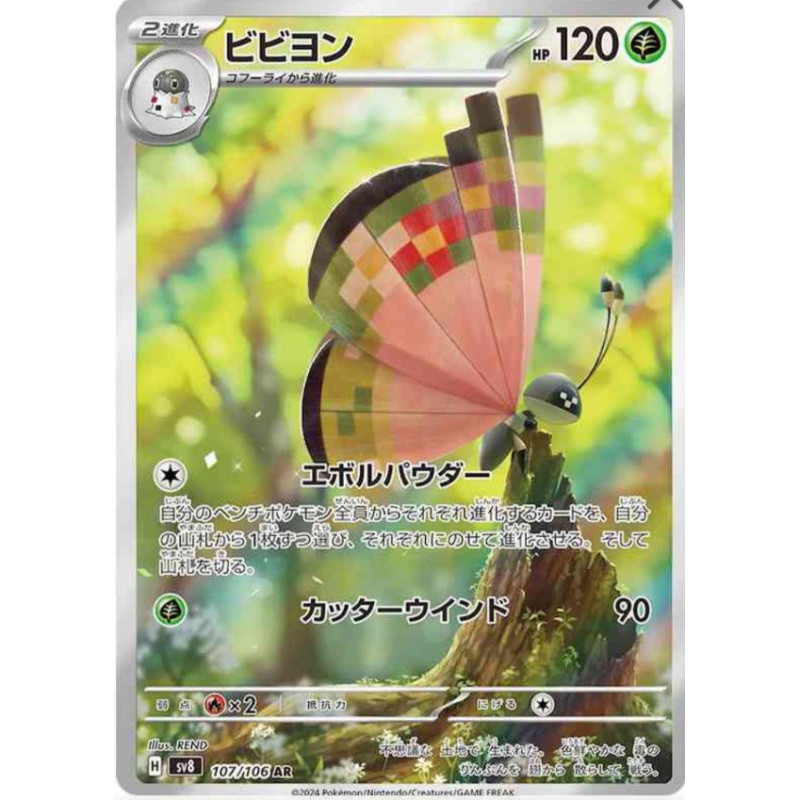 Prismillon sv8 107/106 JP