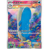 Wailord sv9 103/100 JP