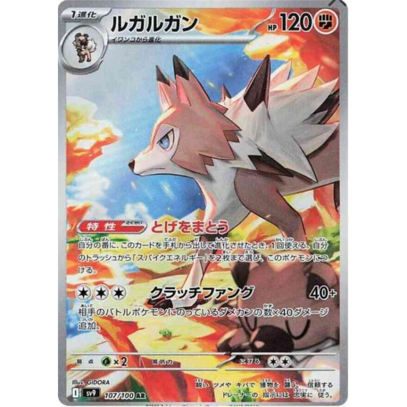 Lougaroc sv9 107/100 JP