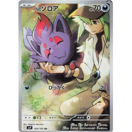 Zorua de N sv9 108/100 JP