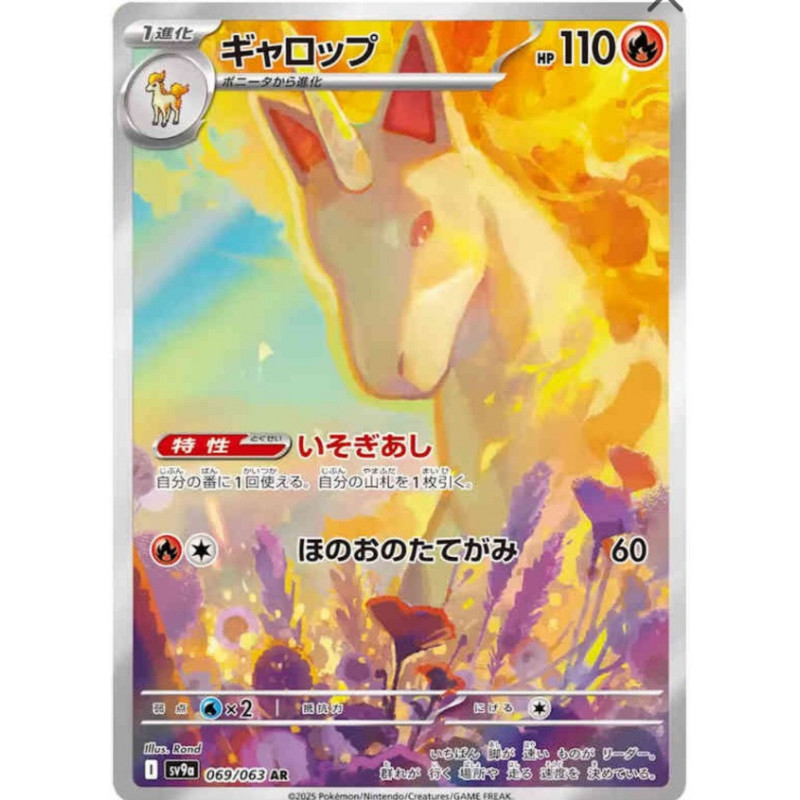 Galopa sv9a 069/063 JP