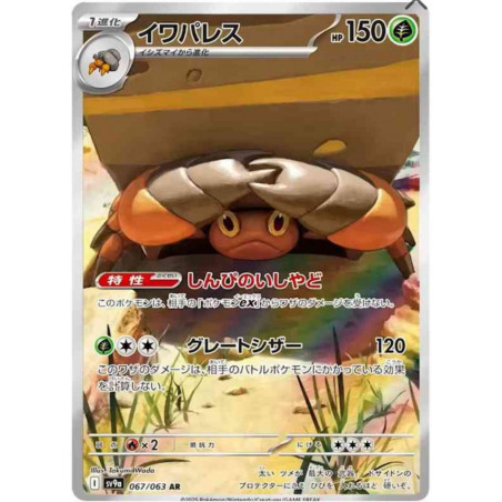 Crabaraque sv9a 067/063 JP