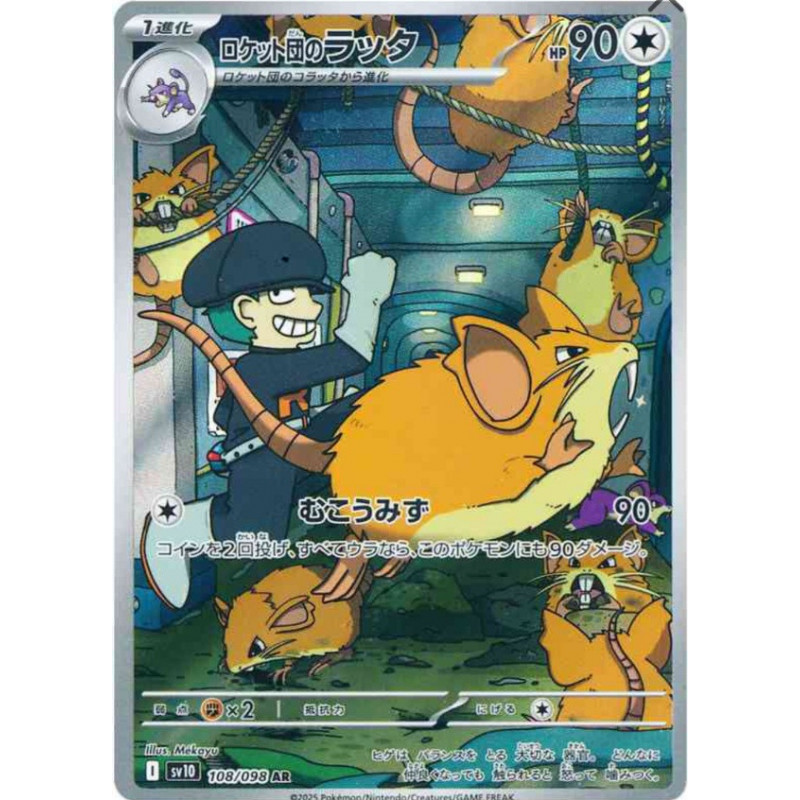Rattatac de la Team Rocket sv10 108/098 JP