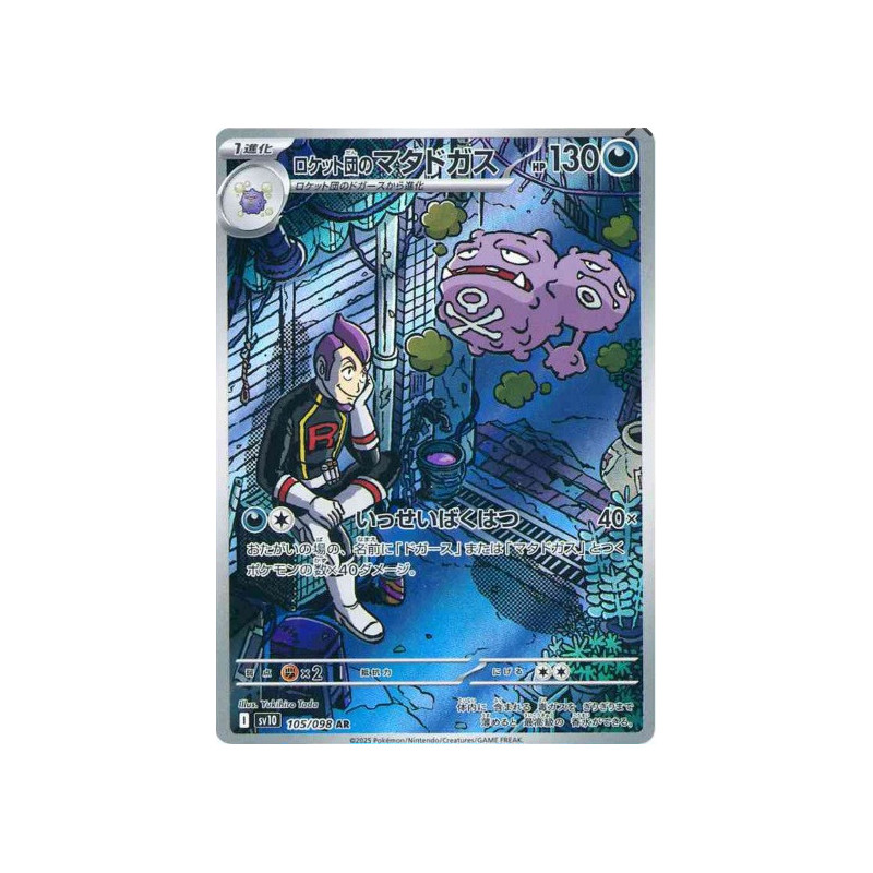 Smogogo de la Team Rocket sv10 105/098 JP